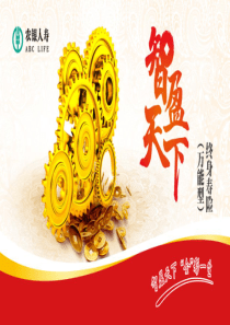 智盈天下小交会家庭版.