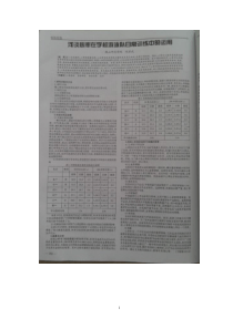 浅谈心率在学校游泳队日常训练中的运用
