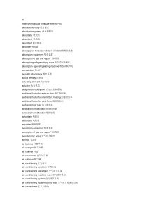 暖通中英文对照