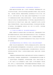 暖通空调习题集和答案