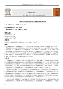暖通空调翻译