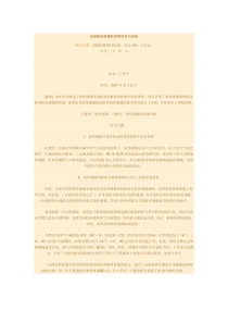 浅谈氧传感器的故障分析与诊断