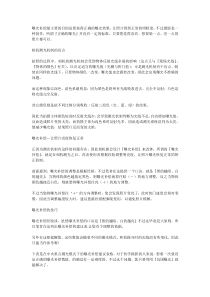 曝光补偿技术20060324