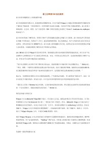 嘉士伯啤酒SCM成功案例