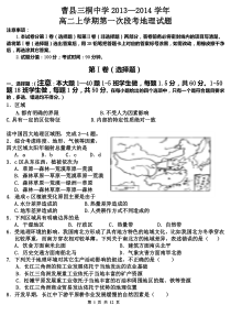 曹县三桐中学2013