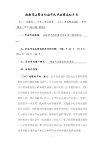 浅谈电子政务建设对我国公共行政的影响