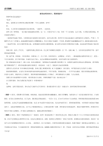 保险拒绝话术集锦暨场景演示