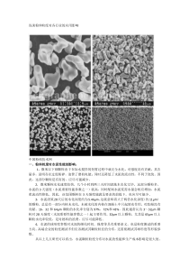 浅谈粉体粒度对各行业的应用影响