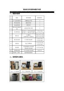最全的叉车保养和维护手册