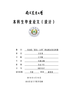 最后一公里物流
