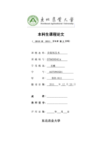 浅谈计算机多媒体技术