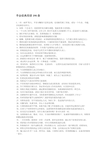 保险术语
