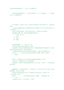 保险条例