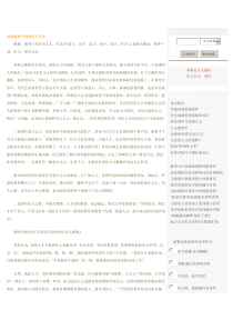 浅谈领导干部的用人艺术