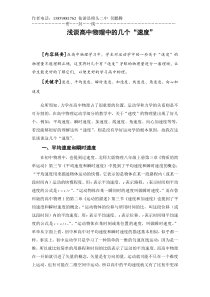 浅谈高中物理中的几个“速度”