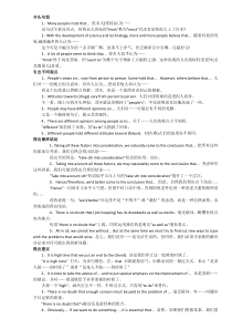 最新英语六级作文及翻译技巧及范文