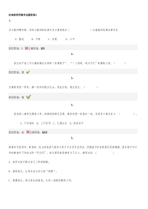 济南教师师德考试题答案4