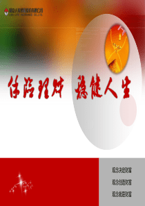 保险理财稳健人生(扬州XXXX1019)