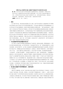 济钢350m3高炉铁口通入压缩空气快速开炉方法的开发与应用