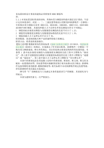 有抗震结构设计要求的建筑必须要使用HRBE钢筋吗