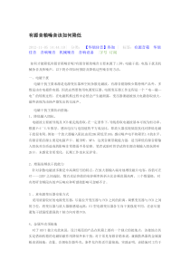 有源音箱噪音该如何降低
