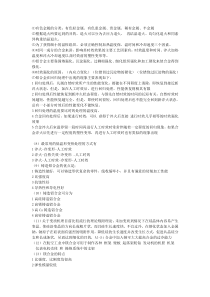 有色金属的分类