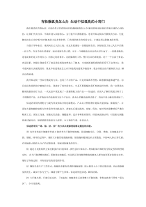 有轻微狐臭怎么办生活中祛狐臭的小窍门