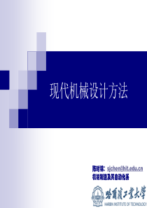 有限元设计方法
