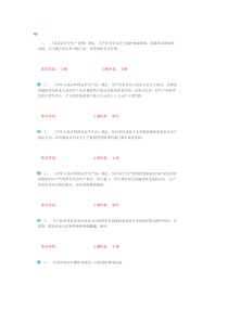 有限空间作业理论题库
