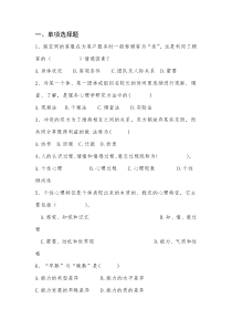 服务心理学期末考试及答案