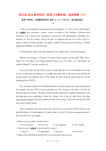 浙江省2012高考英语二轮复习专题训练阅读理解(37)