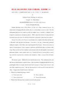 浙江省2012高考英语二轮复习专题训练阅读理解(6)