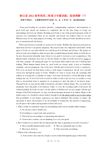 浙江省2012高考英语二轮复习专题训练阅读理解(7)
