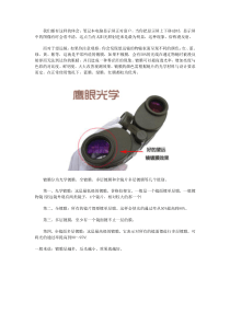 望远镜的镀膜是什么有什么作用