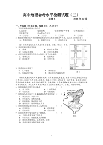 朝阳会考检测题-必修3定稿