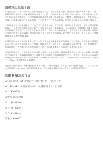 浙江省妇保建卡攻略