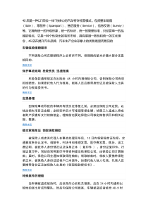 保险理赔流程