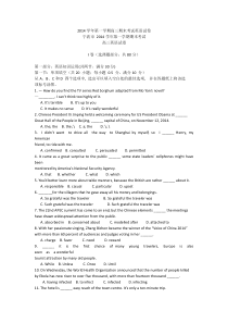 浙江省宁波市2015届高三上学期期末考试英语试卷