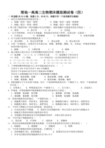 期末模拟测试(4)