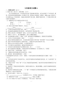 期末测试6