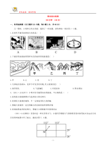 期末综合检测