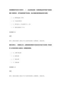 期货投资与期权第一次作业