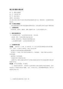期货的行情分析