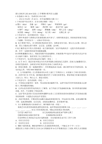浙江省杭州七校2014届高三上学期期中联考语文试题