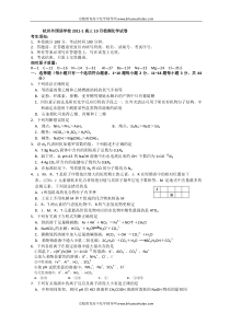 浙江省杭州外国语学校2012届高三10月月考