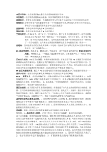本征半导体