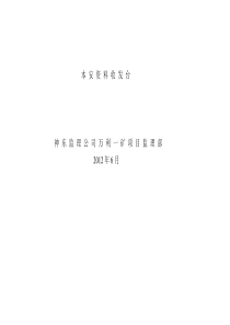 本安资料收发台