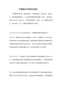朴槿惠来中国阅兵缘由