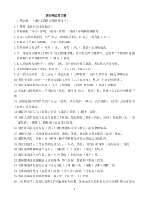 机修钳工高级工