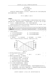 浙江镇海市2010届高三模拟文综